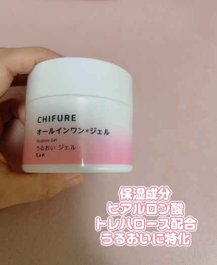 美白 うるおい ジェル/ちふれ/オールインワン化粧品を使ったクチコミ(6枚目)