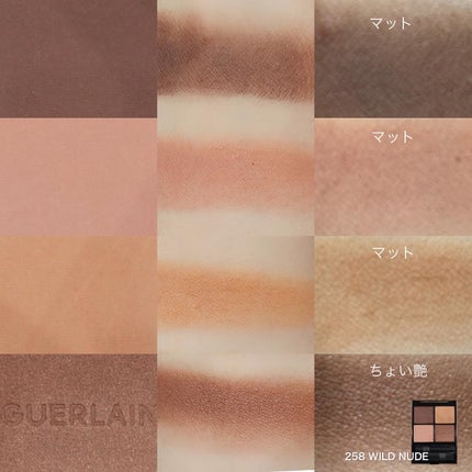 オンブル ジェ/GUERLAIN/アイシャドウパレットを使ったクチコミ(2枚目)