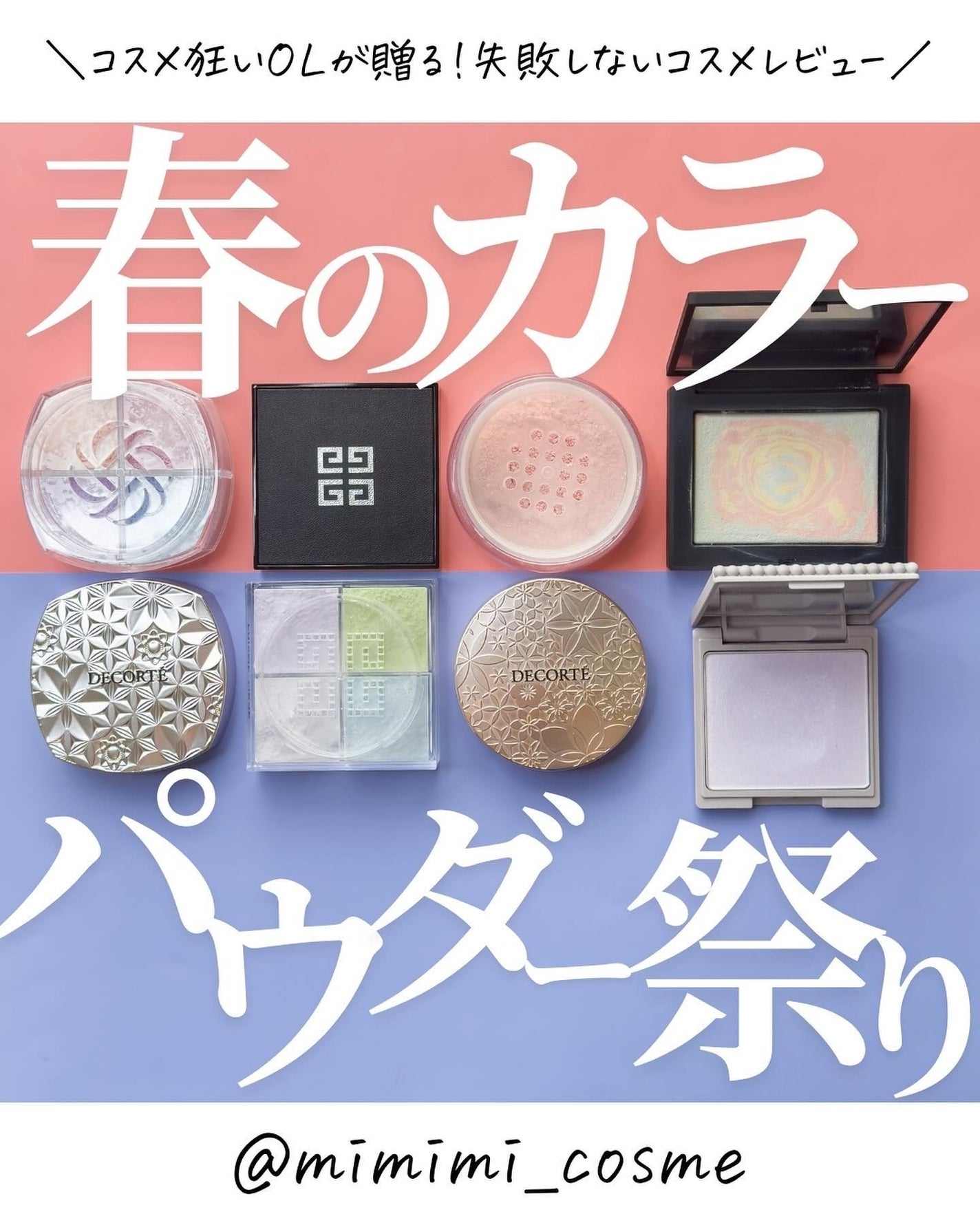 プリズム・リーブル/GIVENCHY/ルースパウダーを使ったクチコミ(1枚目)