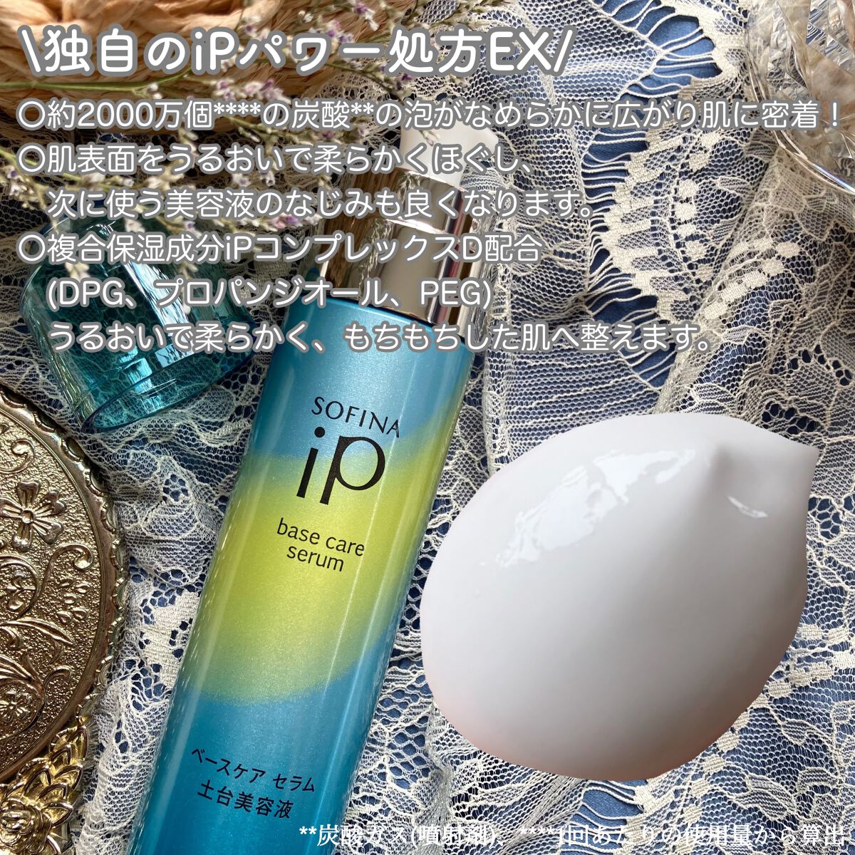 ベースケア セラム<土台美容液>/SOFINA iP/美容液を使ったクチコミ(8枚目)