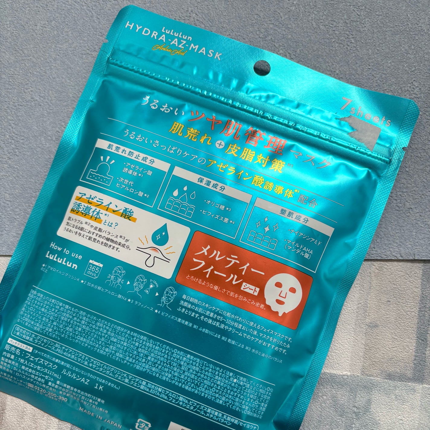 ルルルン ハイドラ AZ マスク/ルルルン/シートマスク・パックを使ったクチコミ(4枚目)