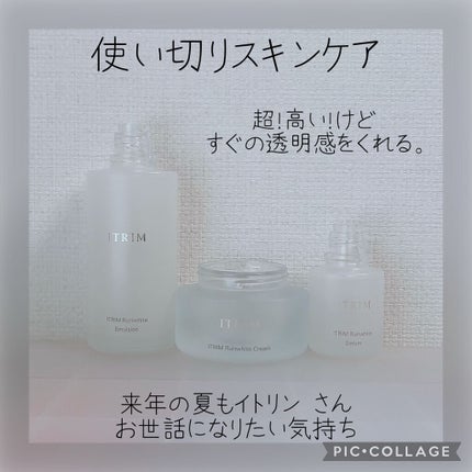 ITRIM ルリホワイト エマルジョンのクチコミ「夏の使い切りスキンケア🎉
今回は、ITRIMのルリホワイトシリーズです!
めちゃくちゃ高い.....」(1枚目)
