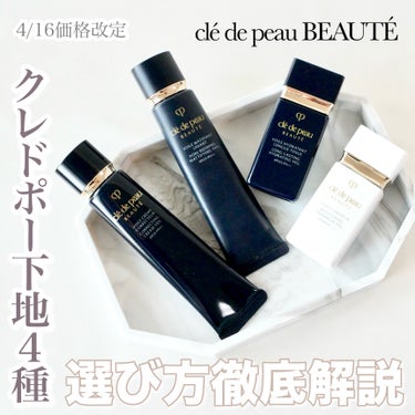 ヴォワールコレクチュールｎ 40g / クレ・ド・ポー ボーテ(Cle de Peau 