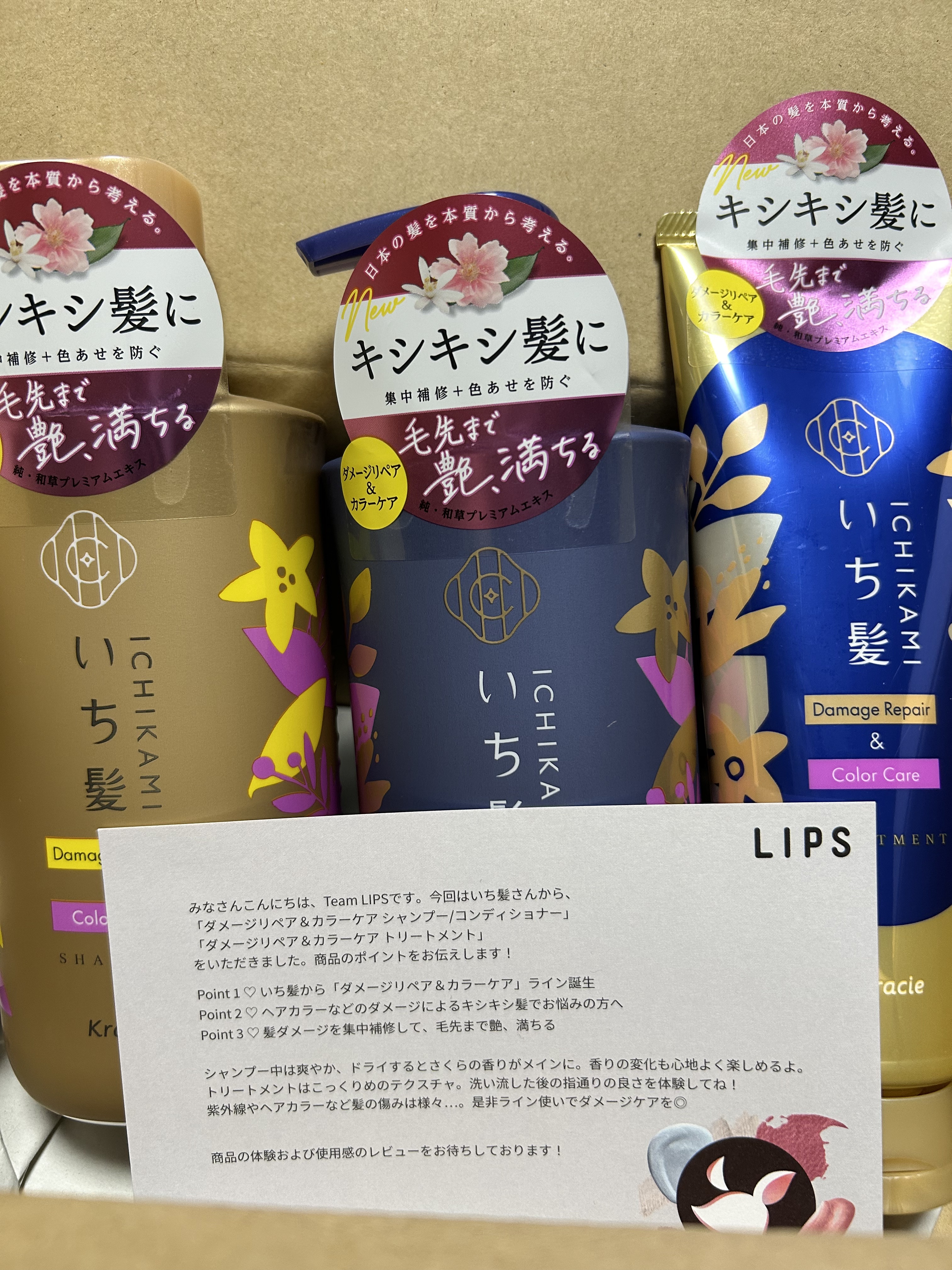 ダメージリペア＆カラーケア シャンプー/コンディショナー/いち髪/市販シャンプーを使ったクチコミ（1枚目）