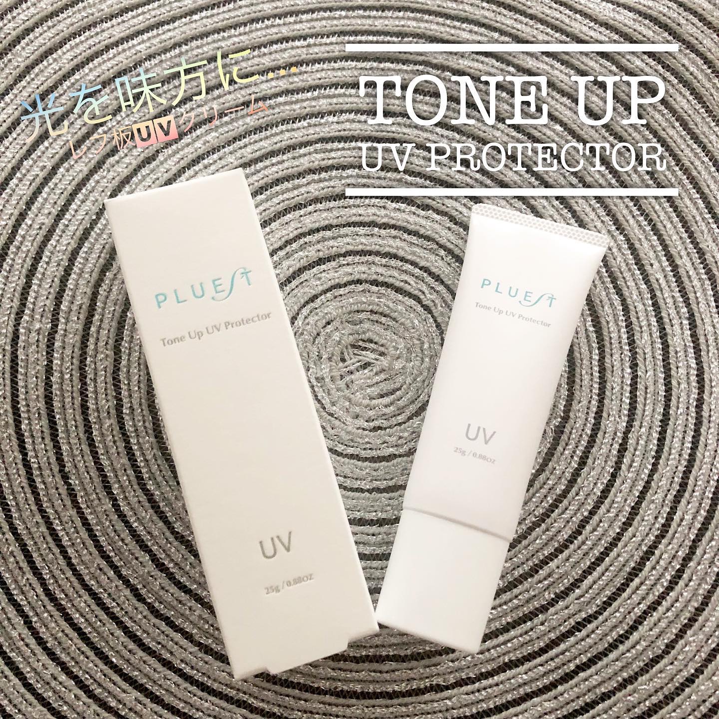 トーンアップUVプロテクター/PLUEST/日焼け止めクリームを使ったクチコミ（1枚目）