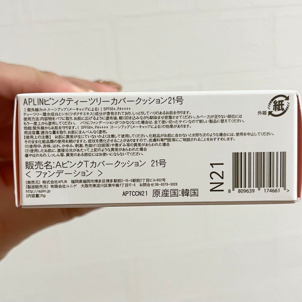 プロテクティング ファンデーション プライマー /PAUL & JOE BEAUTE/化粧下地を使ったクチコミ(7枚目)