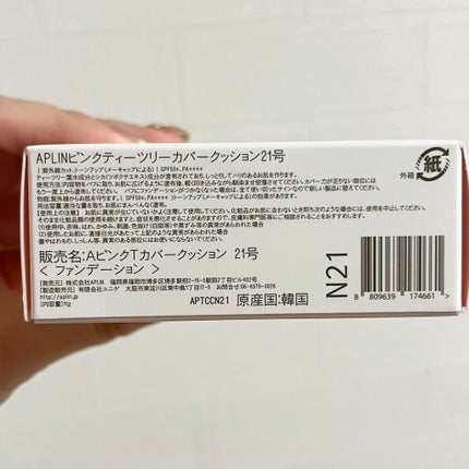 プロテクティング ファンデーション プライマー /PAUL & JOE BEAUTE/化粧下地を使ったクチコミ(7枚目)