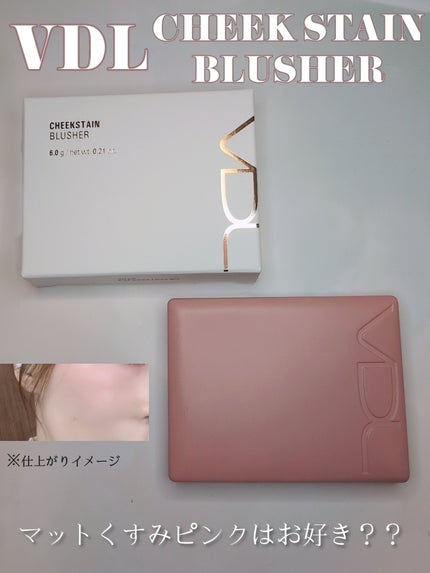 チークステイン ブラッシャー/VDL/パウダーチークを使ったクチコミ(2枚目)