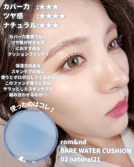 ジューシーラスティングティント/rom&nd/リップティントを使ったクチコミ(2枚目)