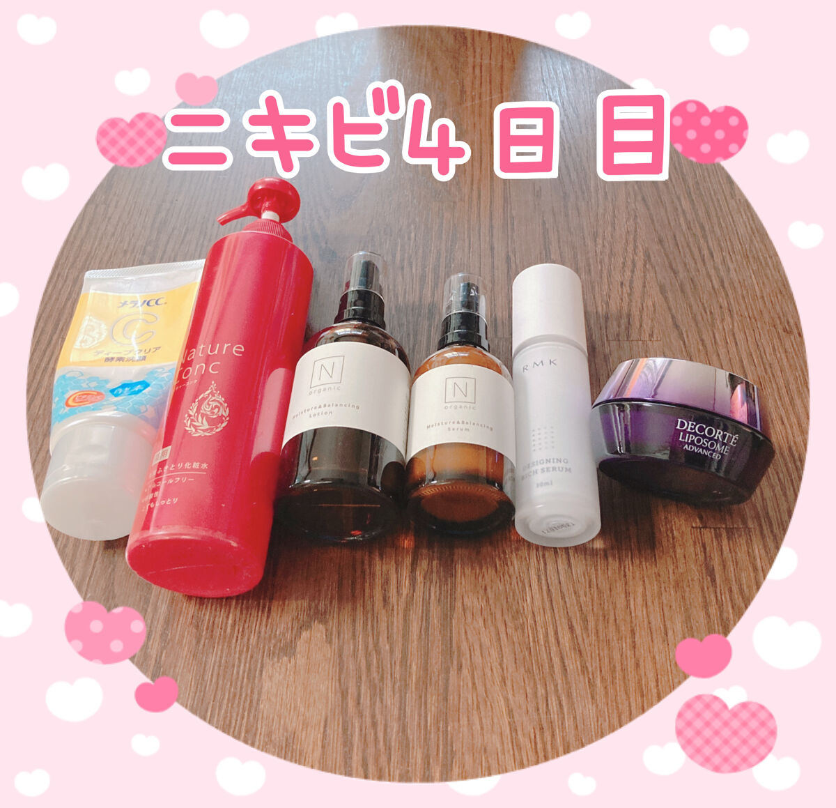 モイスチュア&バランシング セラム/Ｎ organic/乳液を使ったクチコミ（1枚目）