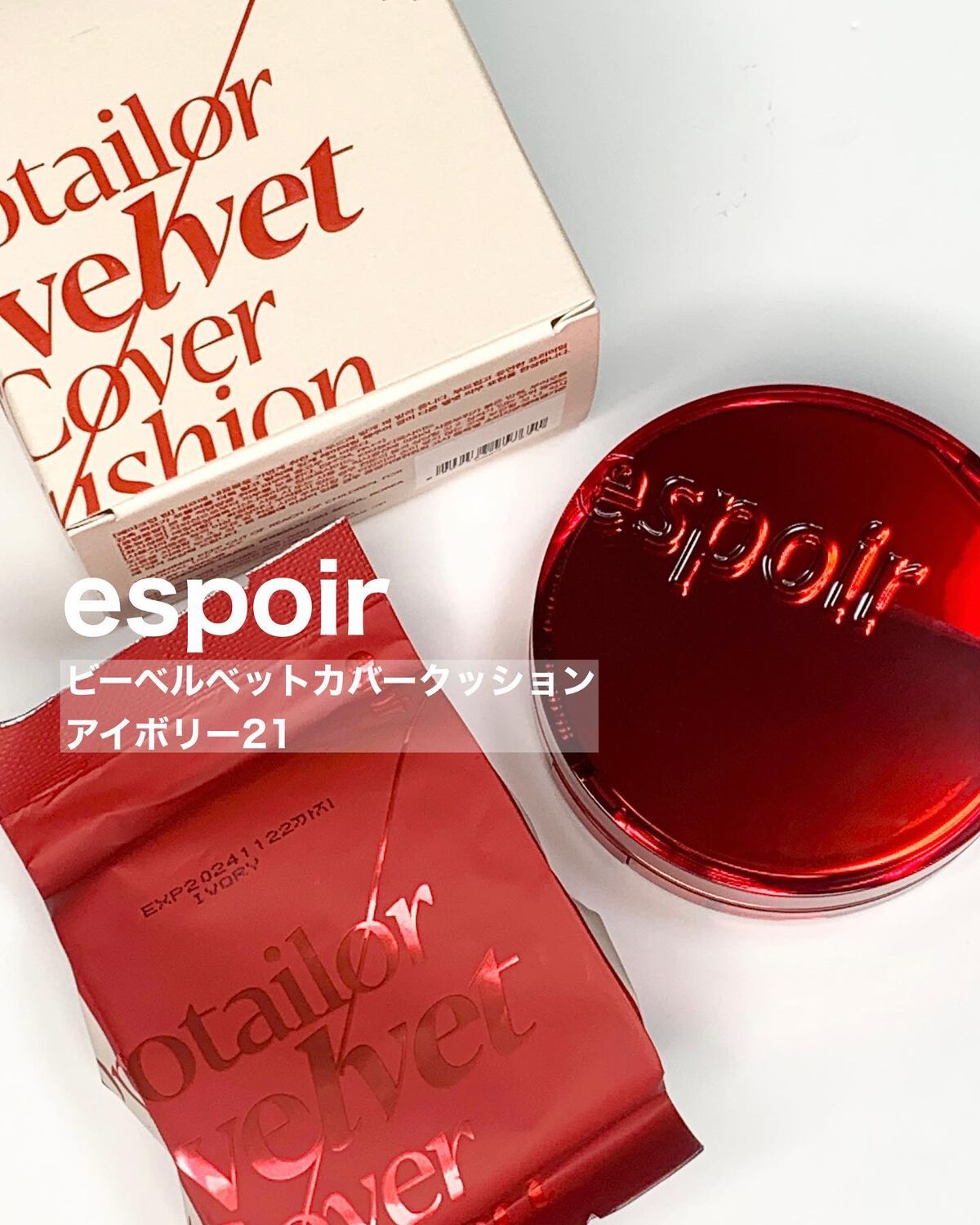 プロテーラービーベルベットカバークッション/espoir/クッションファンデーションを使ったクチコミ(1枚目)