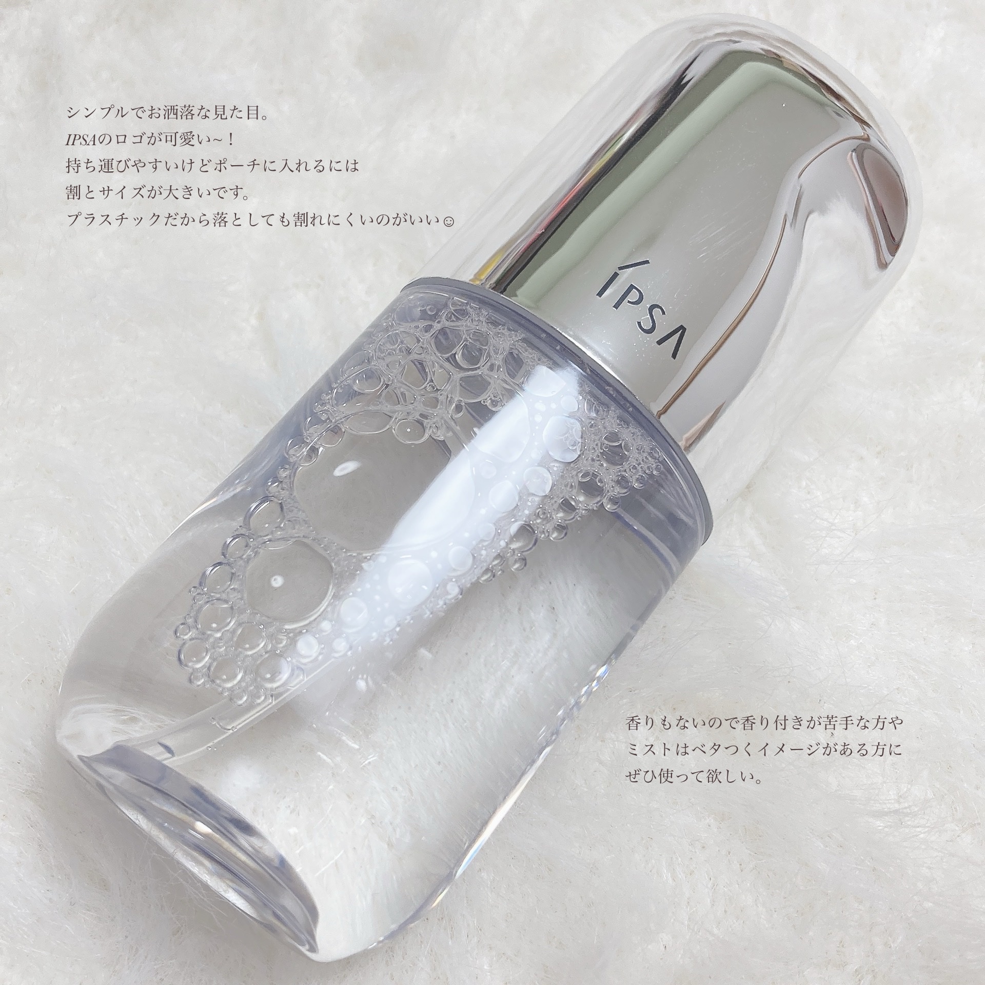 ザタイムリセット マイクロミスト/IPSA/ミスト状化粧水を使ったクチコミ（3枚目）