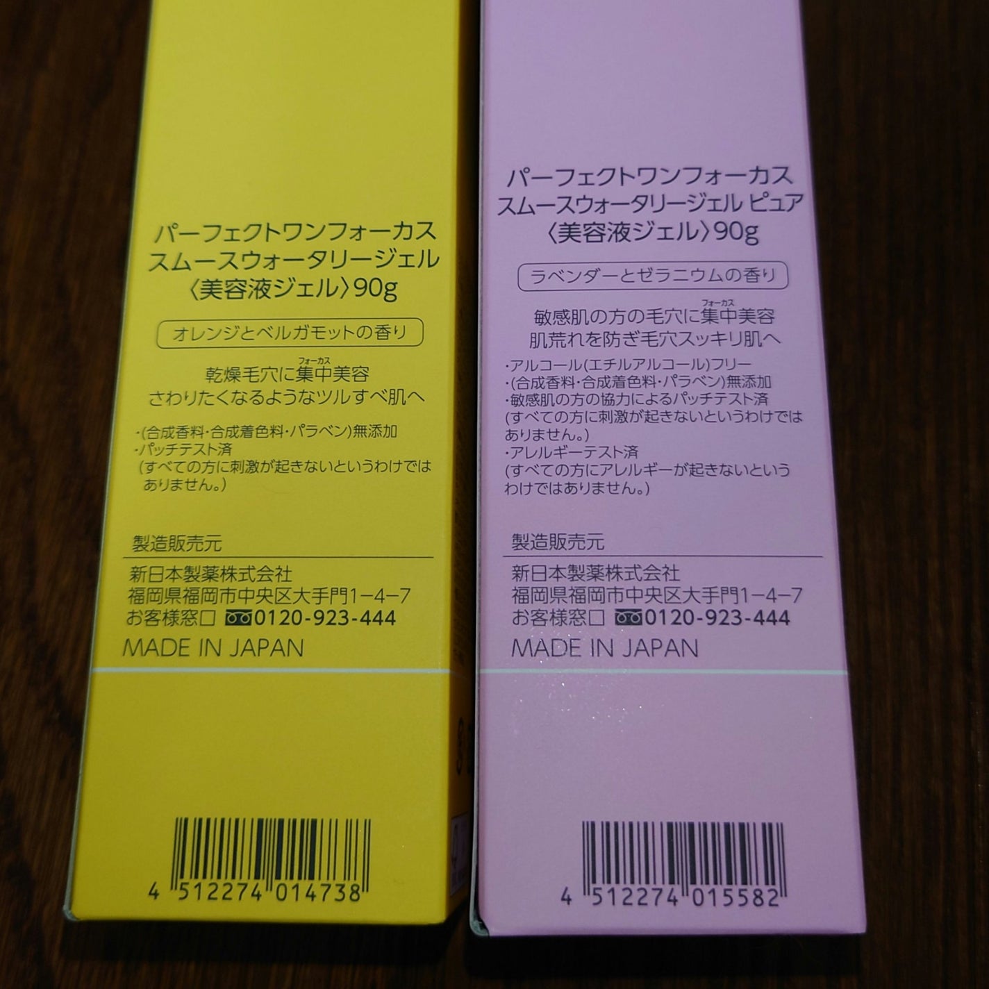 パーフェクトワンフォーカス スムースウォータリージェル/PERFECT ONE FOCUS/オールインワン化粧品を使ったクチコミ(4枚目)