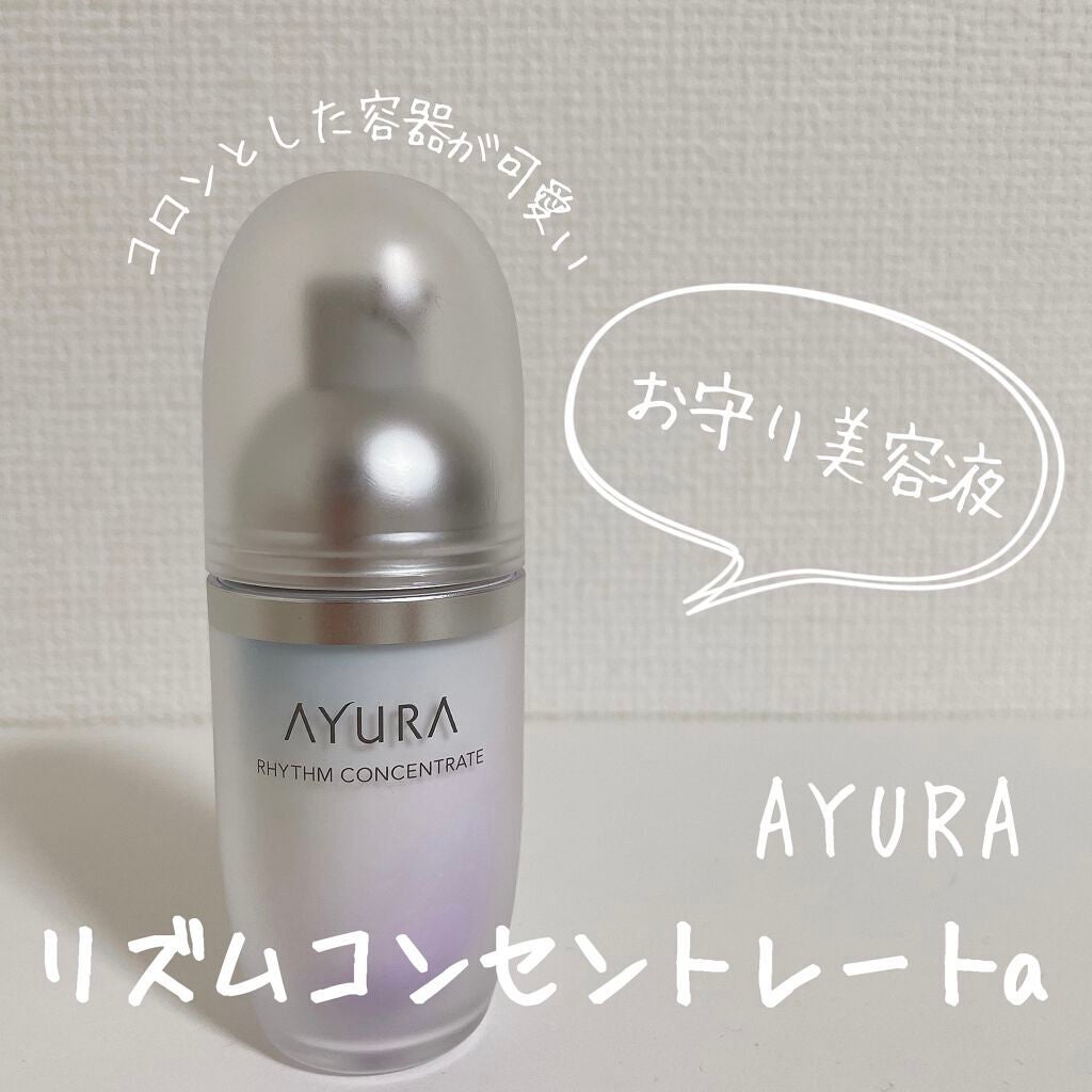 リズムコンセントレートα/AYURA/美容液を使ったクチコミ(1枚目)