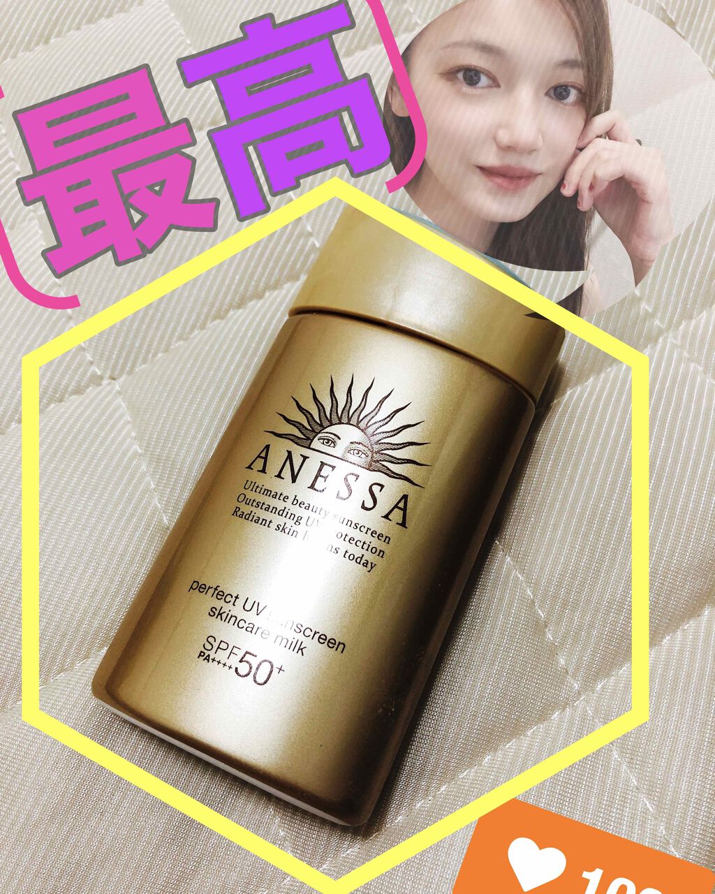 パーフェクトUV スキンケアミルク a/アネッサ/日焼け止め・UVケアを使ったクチコミ(1枚目)