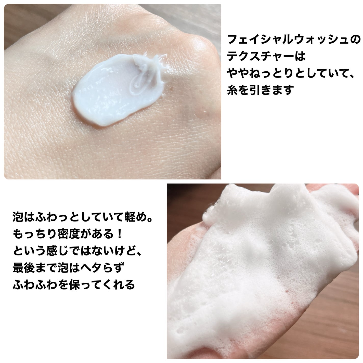 プリマモイスト フェイシャルウォッシュ/アテニア/洗顔フォームを使ったクチコミ(3枚目)