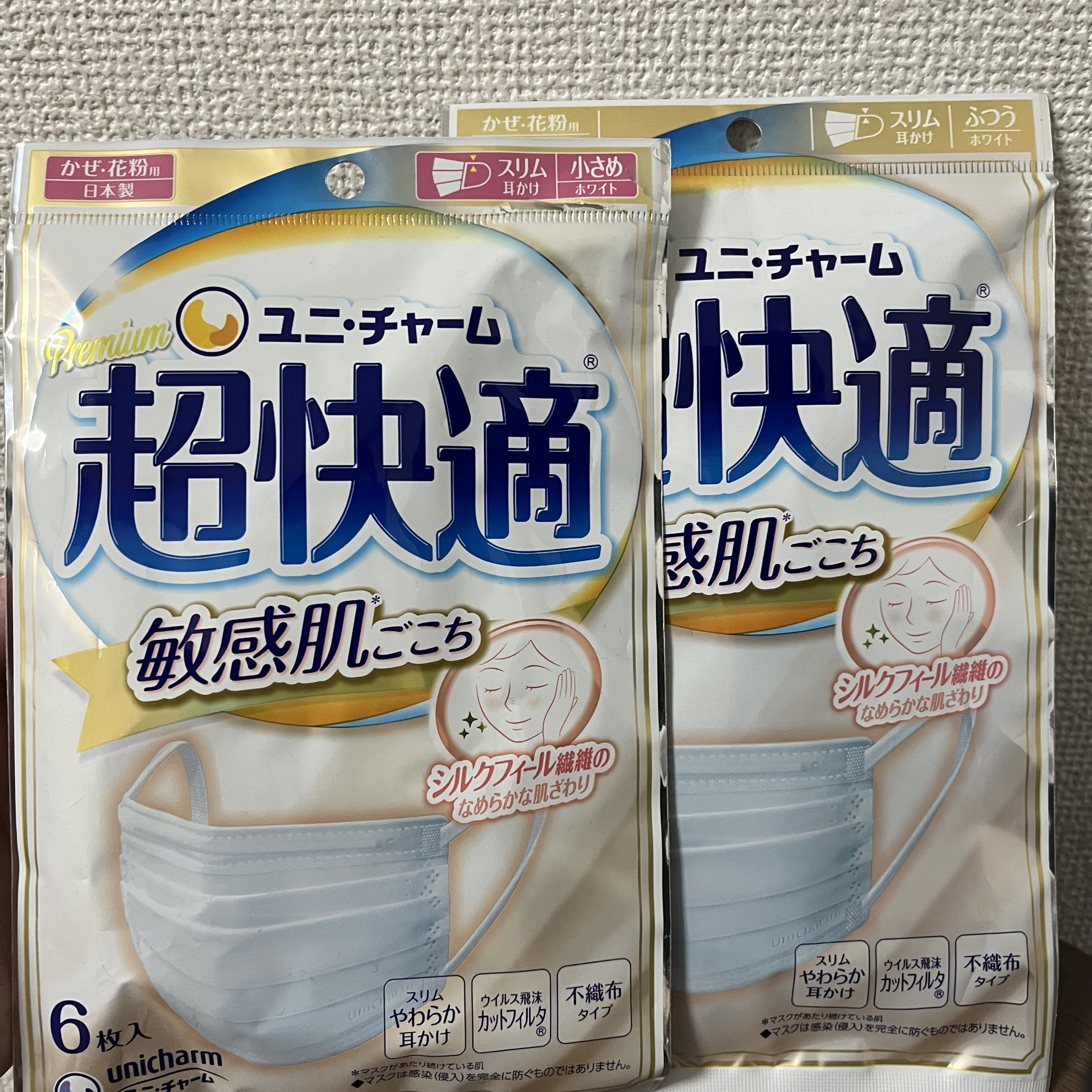 超快適マスク 敏感肌ごこち/ユニ・チャーム/マスクを使ったクチコミ（1枚目）