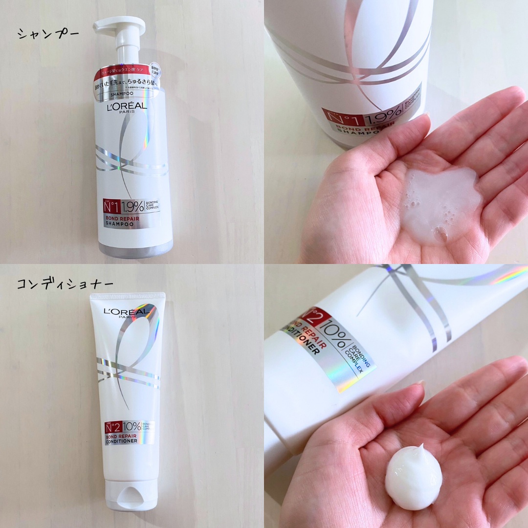 ロレアル パリ ボンド リペア シャンプー／コンディショナー/ロレアル パリ/市販シャンプーを使ったクチコミ（3枚目）