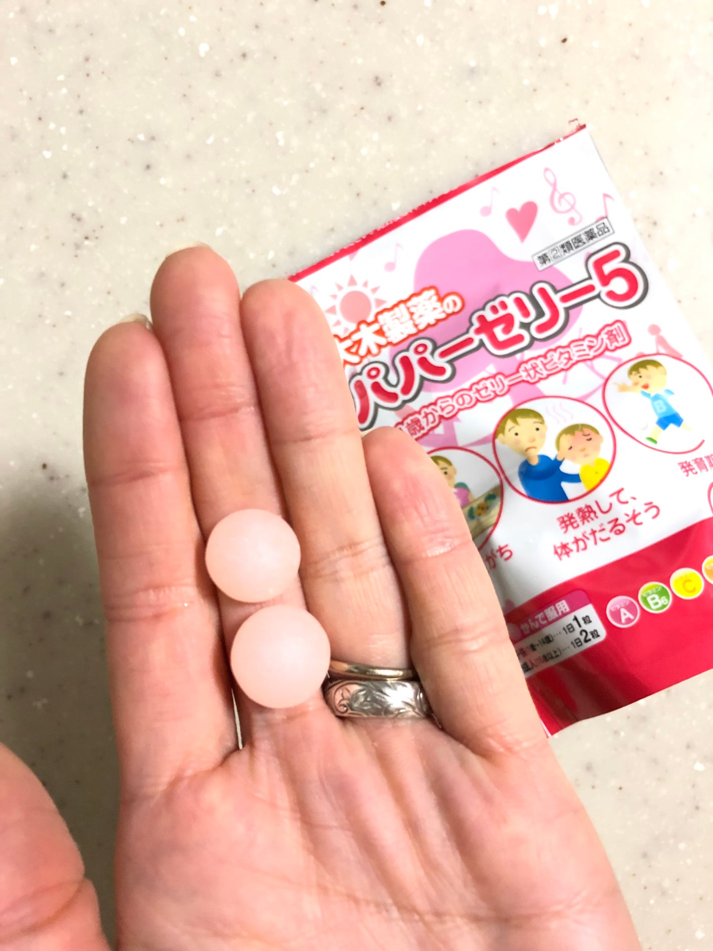 パパービタミンゼリー5/大木製薬/健康サプリメントを使ったクチコミ(1枚目)