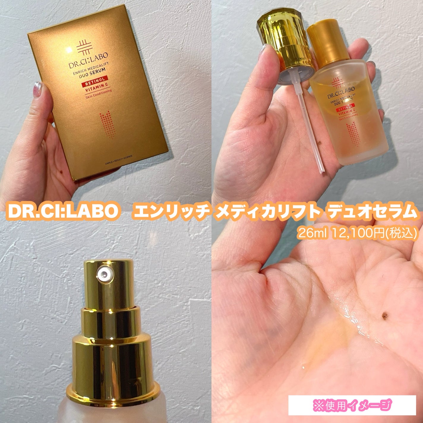 エンリッチ メディカリフト デュオセラム/ドクターシーラボⓇ/美容液を使ったクチコミ(2枚目)
