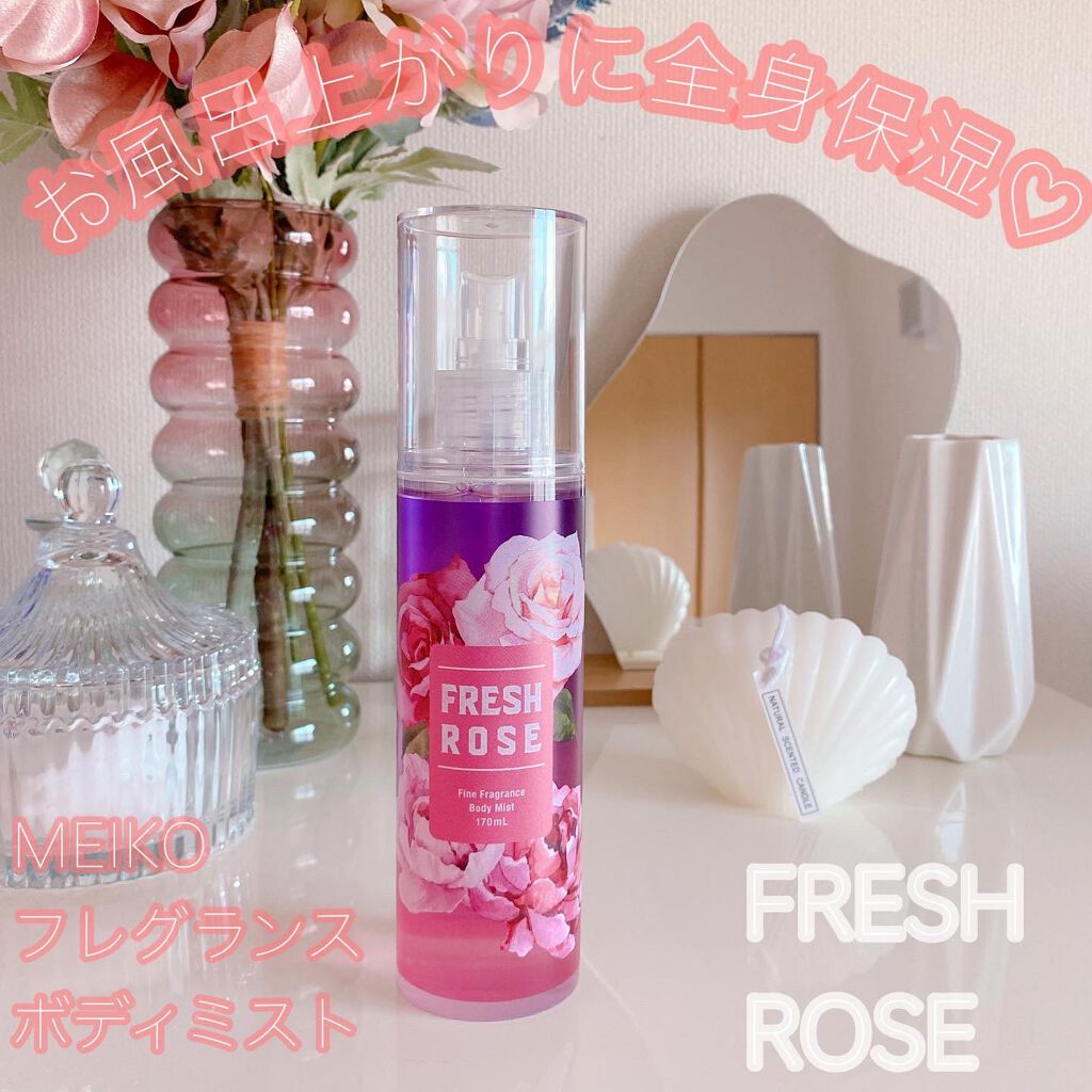 フレグランスボディミスト/メイコー化粧品/香水(レディース)を使ったクチコミ(1枚目)