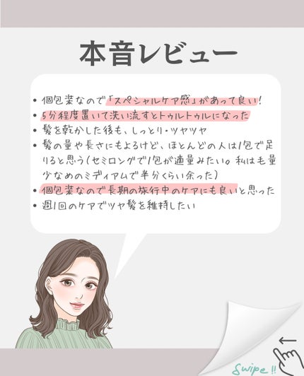 ザビューティ うるツヤチャージヘアパック/エッセンシャル/ヘアマスク・ヘアパックを使ったクチコミ(4枚目)