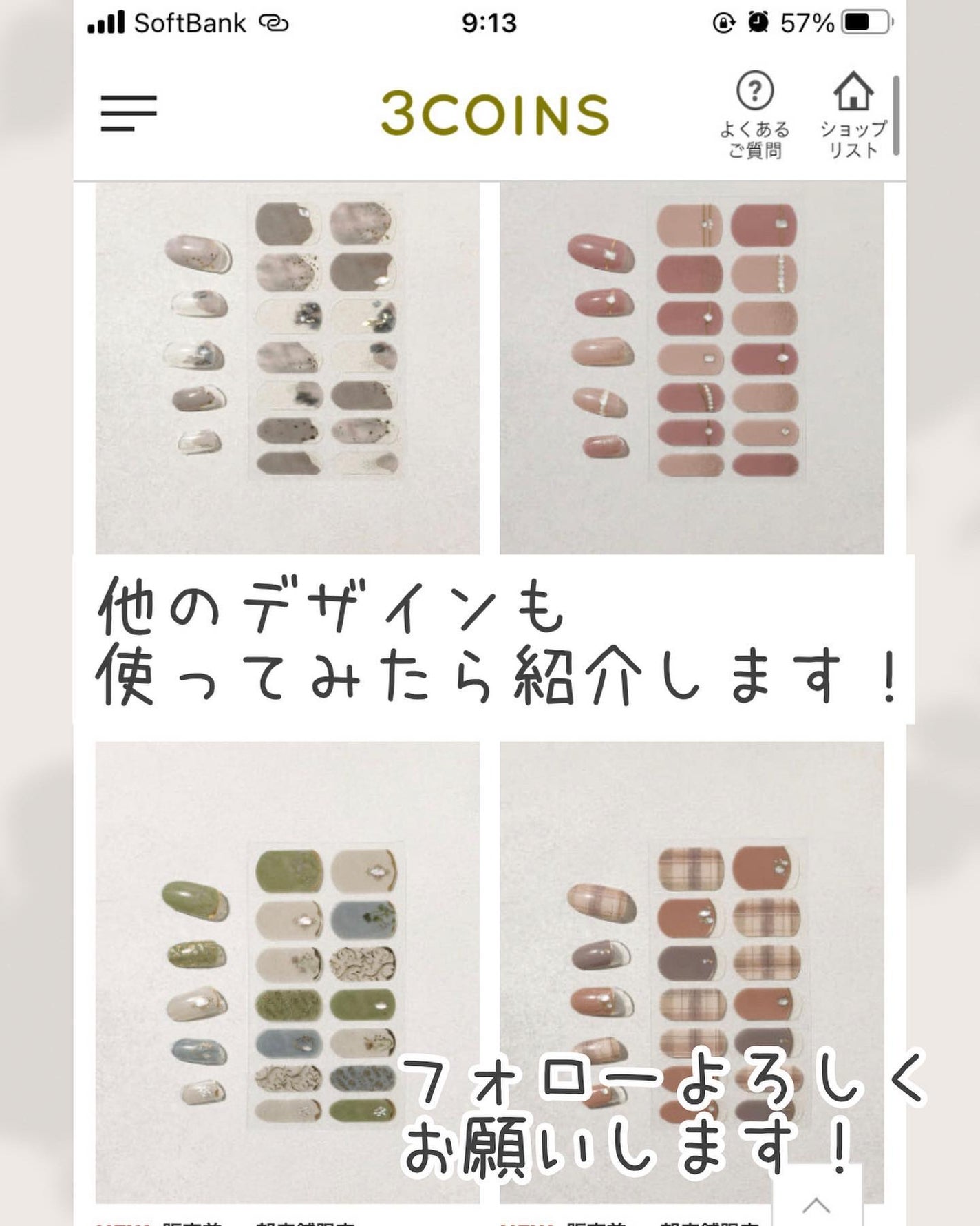 ジェルネイルシール/and U/ネイルシールを使ったクチコミ(9枚目)