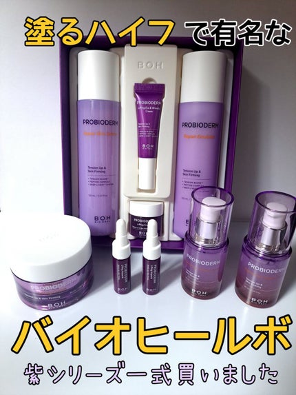 プロバイオダーム リペアスキンエマルジョン / BIOHEAL BOHの プロバイオダーム リペアスキンエマルジョン / BIOHEAL BOHの
