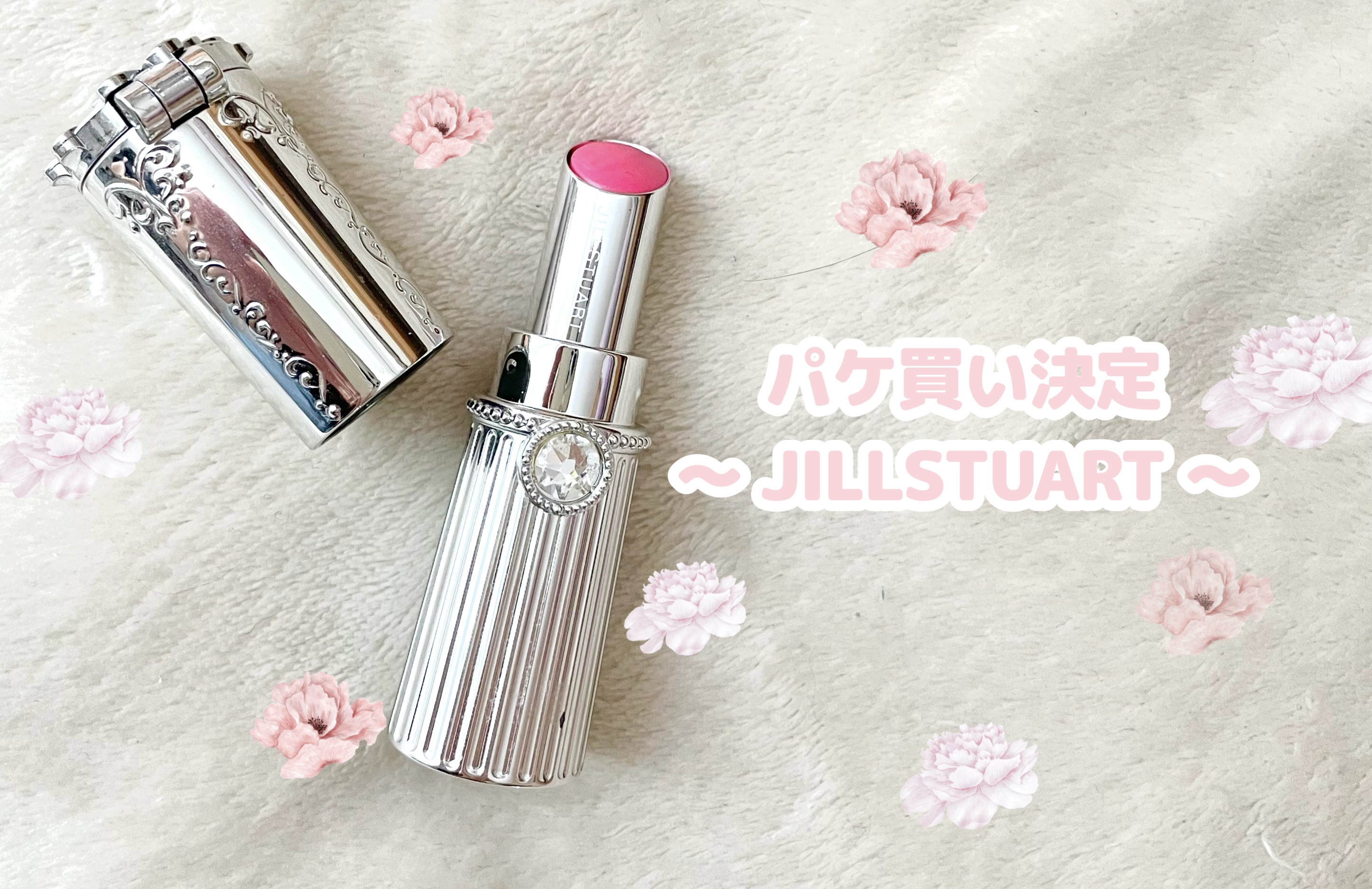 ジルスチュアート リップブロッサム ベルベット/JILL STUART/口紅を使ったクチコミ（1枚目）