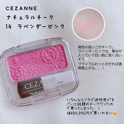 ナチュラル チークN/CEZANNE/パウダーチークを使ったクチコミ(2枚目)
