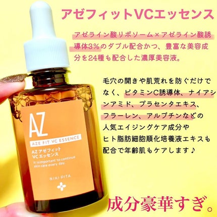 AZ アゼフィットスポッツ/NIKI PITA/フェイスクリームを使ったクチコミ(3枚目)