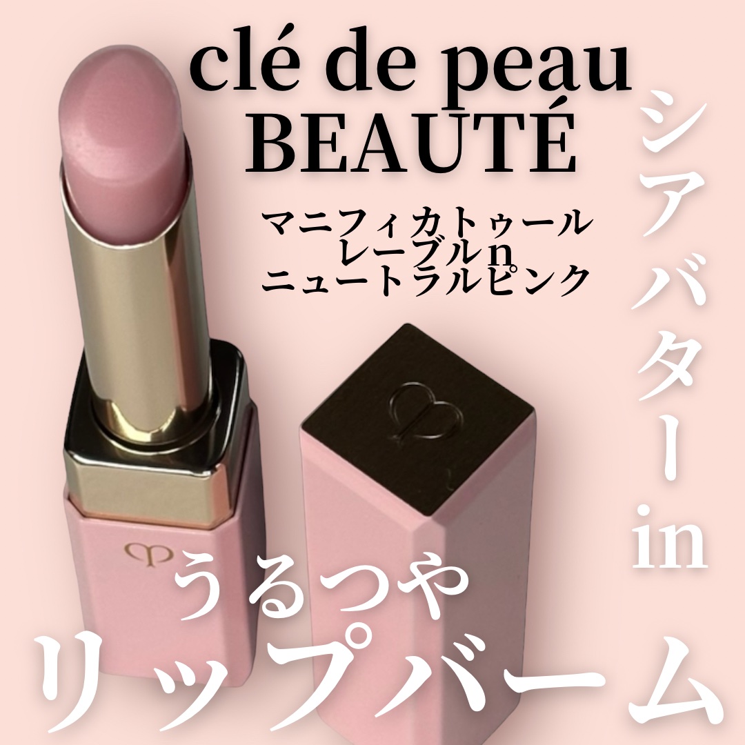 マニフィカトゥールレーブル / クレ・ド・ポー ボーテの口コミ