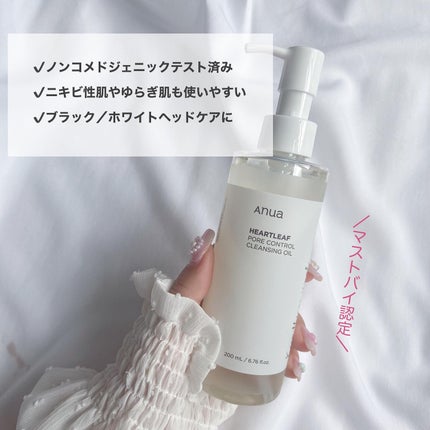 ドクダミ ポアコントロールクレンジングオイル/Anua/オイルクレンジングを使ったクチコミ(4枚目)