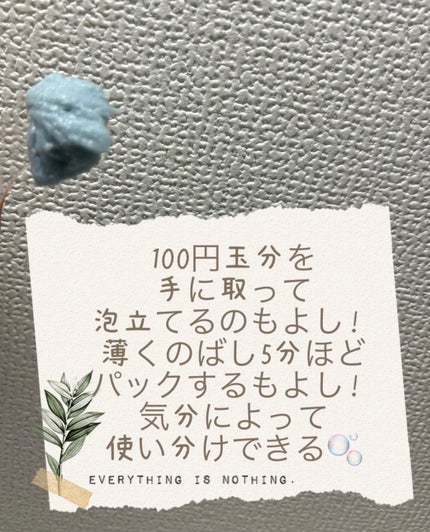 アレンシアフレッシュもちソープ「ロイヤルブルーヒソップ」/アレンシア/その他洗顔料を使ったクチコミ(4枚目)