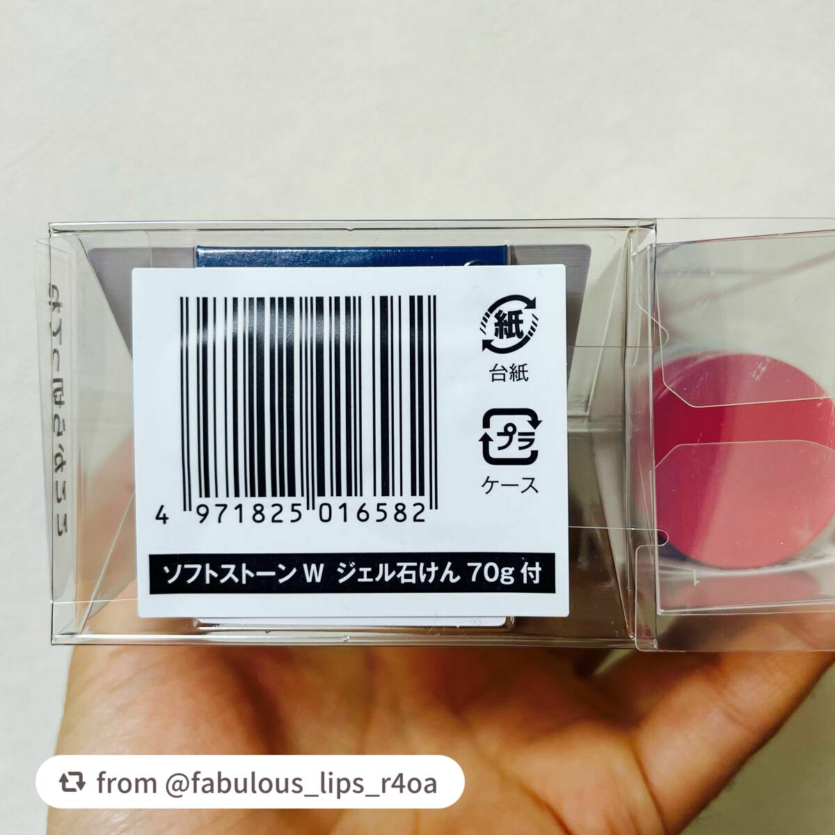 薬用ソフトストーンW/デオナチュレ/デオドラント・制汗剤を使ったクチコミ(6枚目)