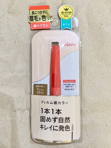 フィルム眉カラー/デジャヴュ/眉マスカラを使ったクチコミ(2枚目)