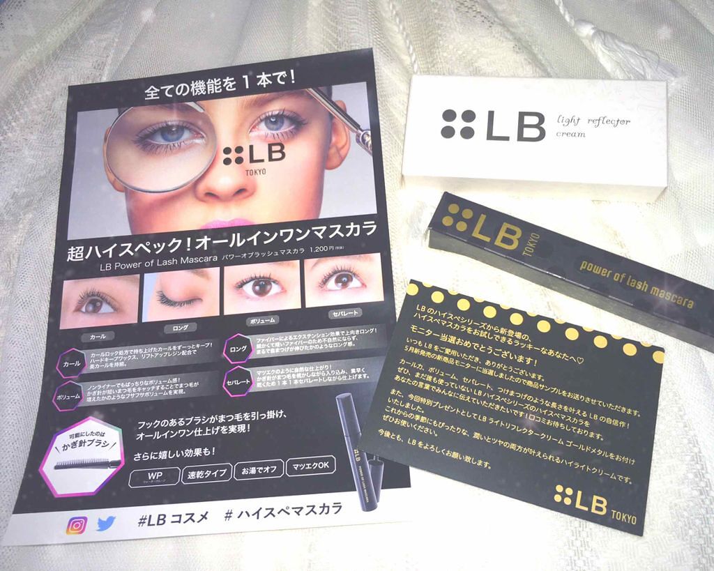 ライトリフレクタークリーム/LB/化粧下地を使ったクチコミ(1枚目)