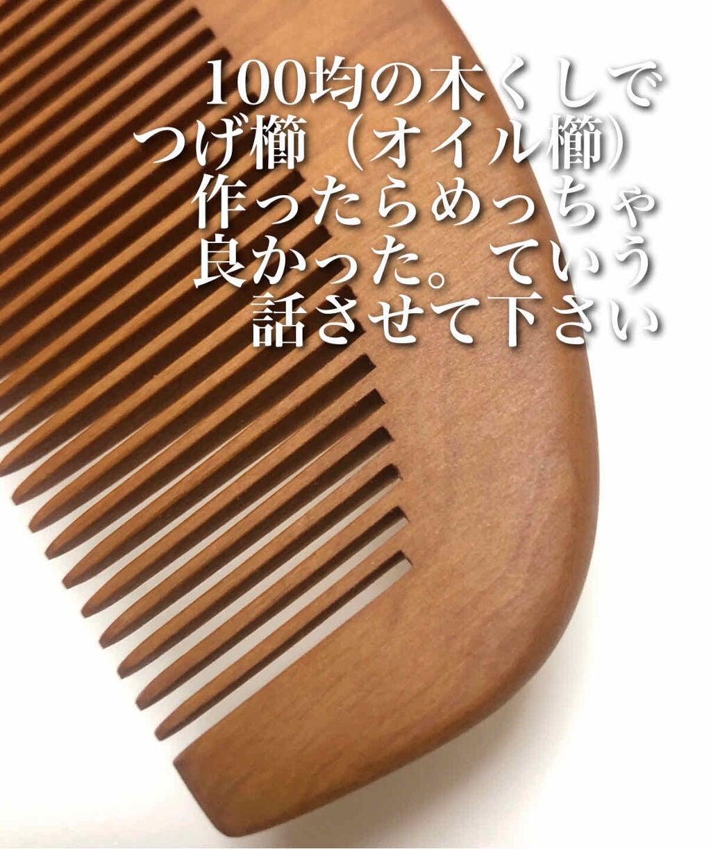 桃の木櫛/DAISO/ヘアコームを使ったクチコミ(1枚目)