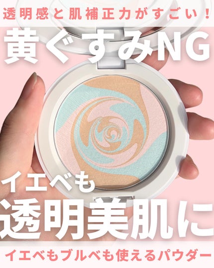 スキンプロポーショニングパウダー/Quince/プレストパウダーを使ったクチコミ(1枚目)