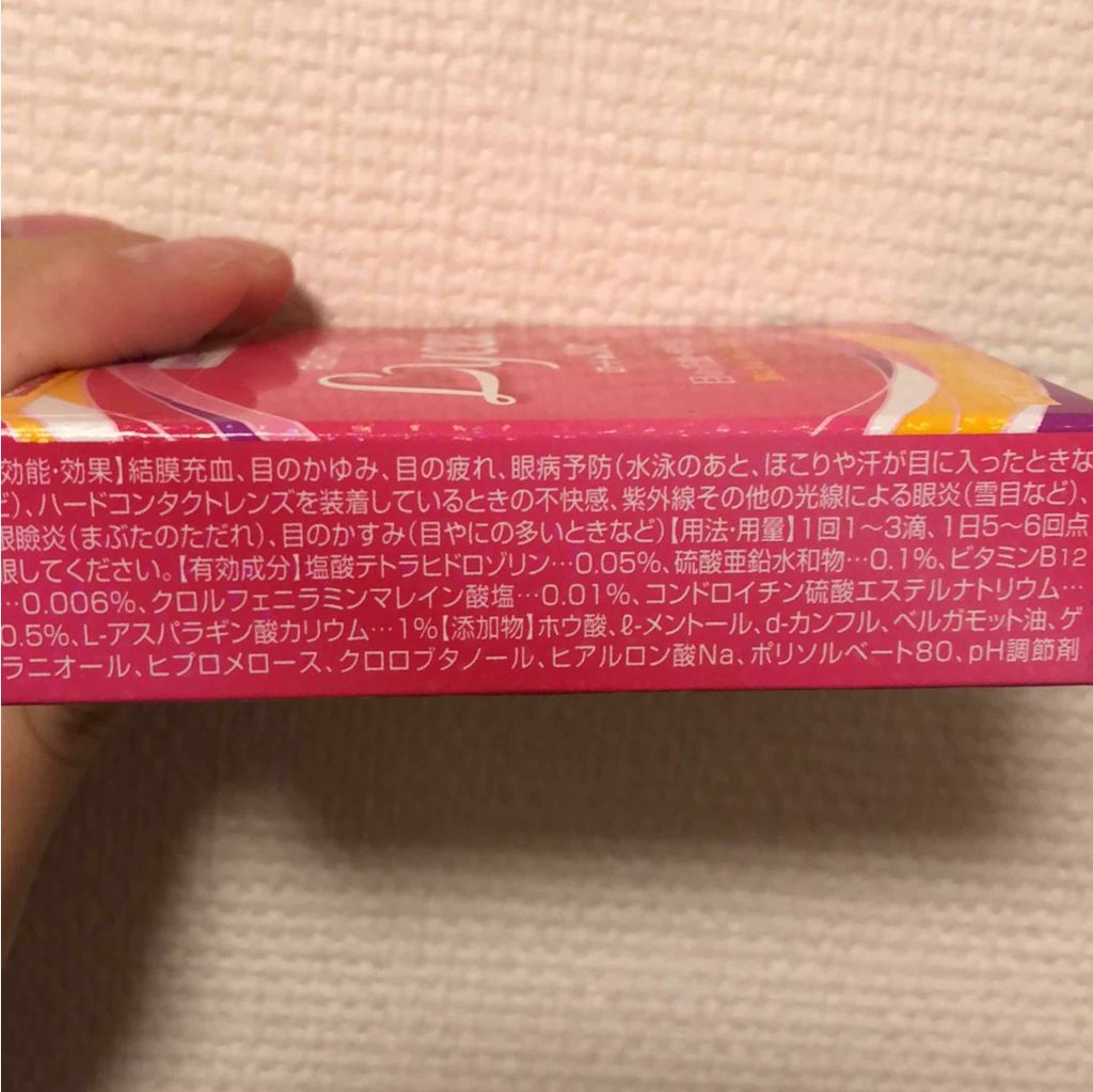 ロートリセ(医薬品)/ロート製薬/その他を使ったクチコミ(3枚目)