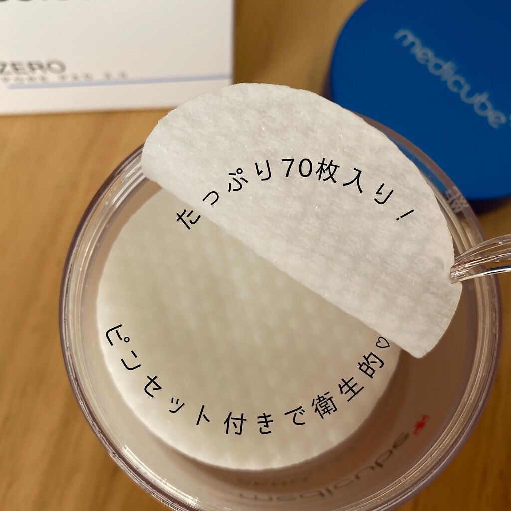 ゼロ毛穴パッド 2.0/MEDICUBE/トナーパッドを使ったクチコミ（2枚目）