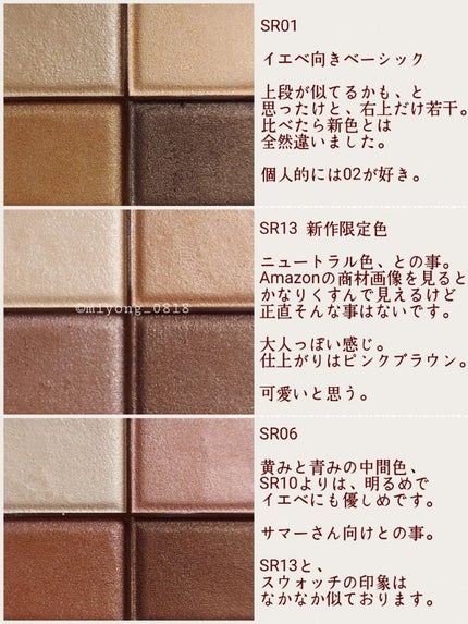 スキニーリッチシャドウ/excel/アイシャドウパレットを使ったクチコミ(2枚目)