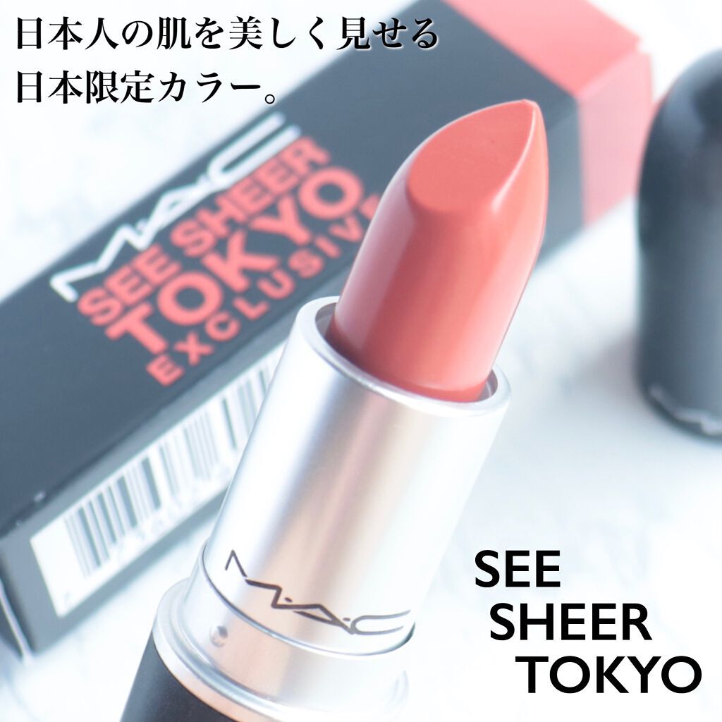 リップスティック/M・A・C/口紅を使ったクチコミ（1枚目）