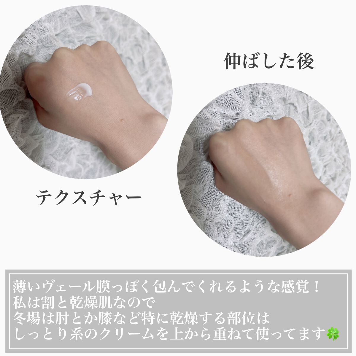 バスタイム モイストバリアクリーム/キュレル/ボディクリームを使ったクチコミ（3枚目）