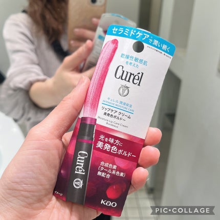 リップケア クリーム(美発色シリーズ)/キュレル/リップクリームを使ったクチコミ(1枚目)