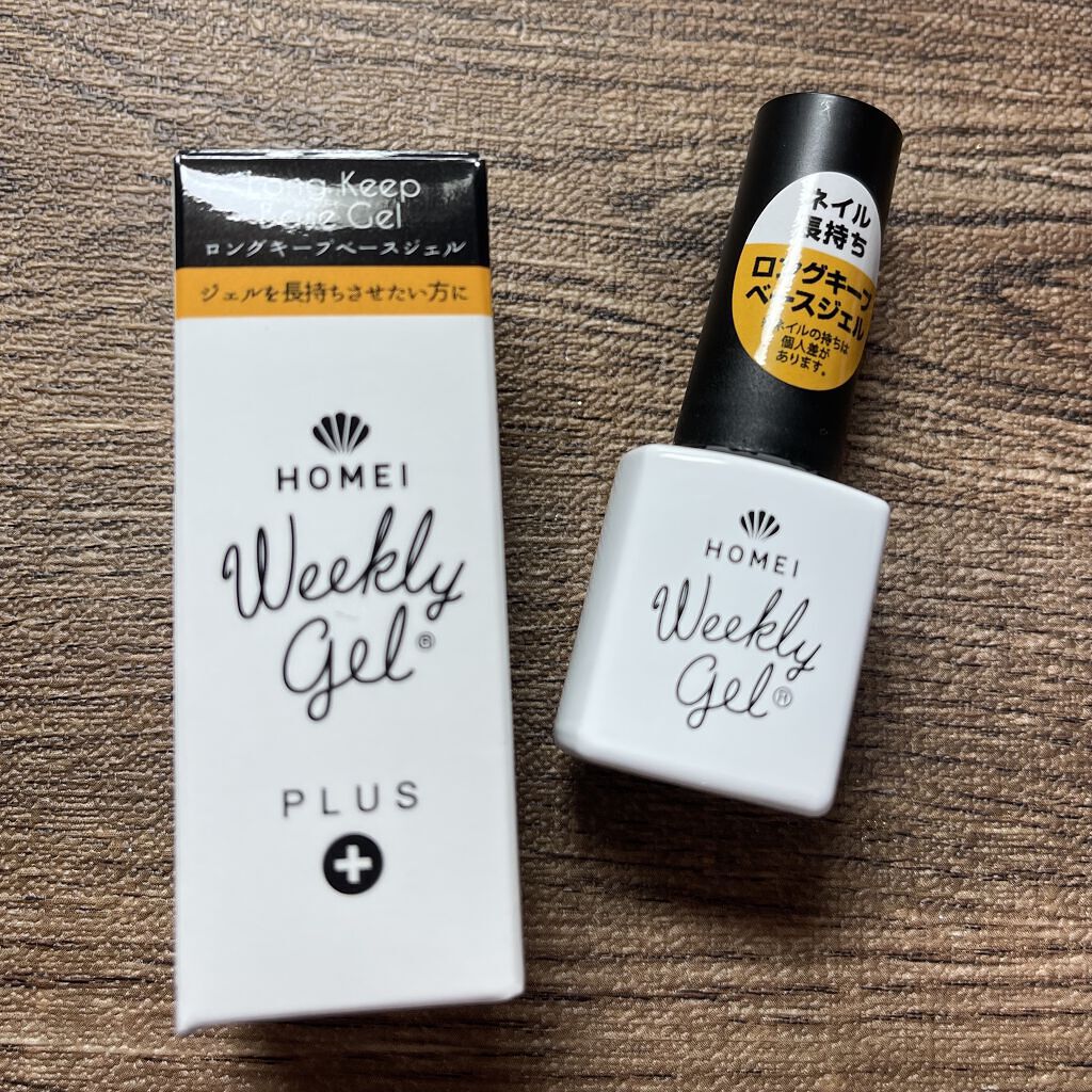 ロングキープベースジェル/HOMEI/ジェルネイルを使ったクチコミ（1枚目）