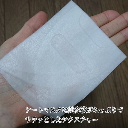 RYUKYU SPA フェイスシートマスク(久米島の海)/ノルコーポレーション/シートマスク・パックを使ったクチコミ(5枚目)