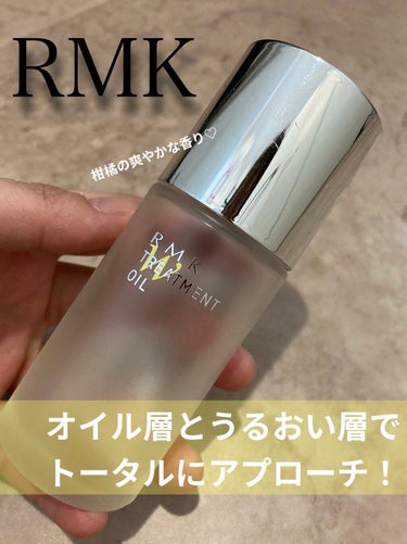 RMK Wトリートメントオイル/RMK/ブースター・導入液を使ったクチコミ（1枚目）