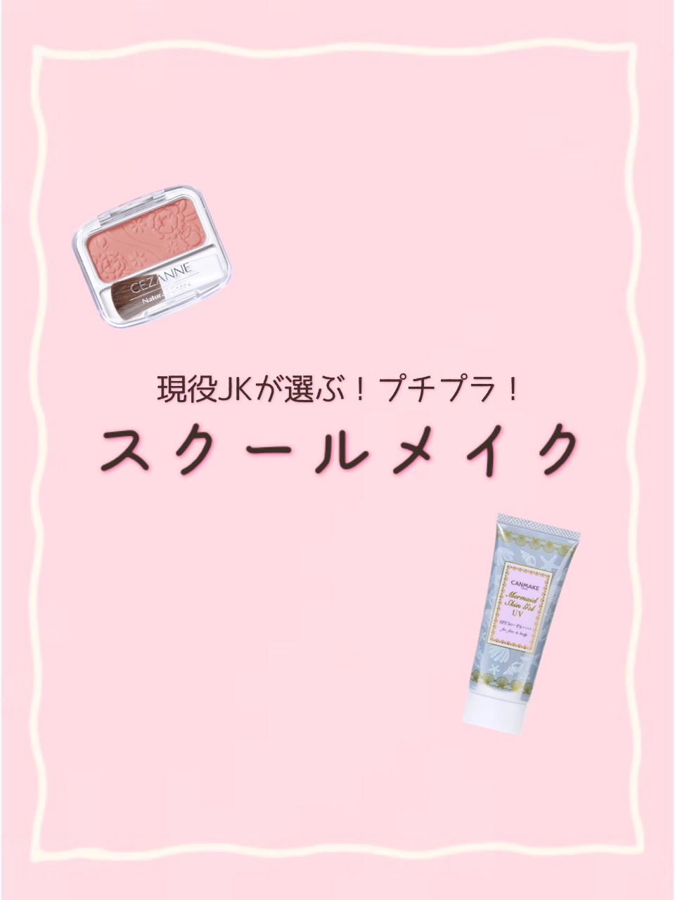 カラーミキシングコンシーラー/キャンメイク/パレットコンシーラーを使ったクチコミ（1枚目）