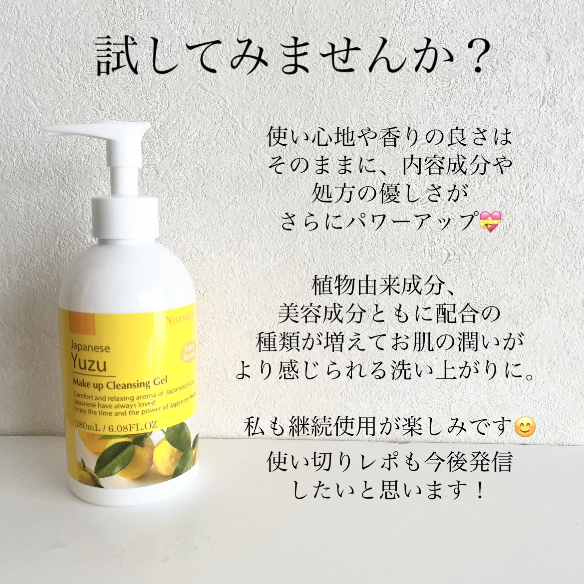 クレンジングジェル ゆず/Nursery(ナーセリー)/クレンジングジェルを使ったクチコミ（3枚目）